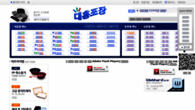 What Pojang.co.kr website looked like in 2016 (7 years ago)