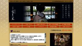 What Pontocho-fumiya.co.jp website looked like in 2016 (7 years ago)