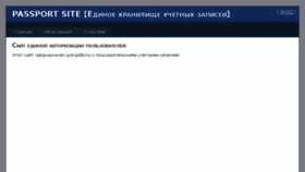 What Passport.vedu.ru website looked like in 2016 (7 years ago)