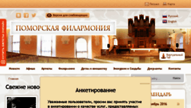 What Pomorfil.ru website looked like in 2016 (7 years ago)