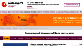 What Perinatalmedcenter.ru website looked like in 2016 (7 years ago)