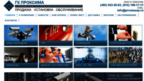 What Proximasp.ru website looked like in 2016 (7 years ago)