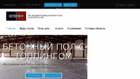 What Prompol124.ru website looked like in 2016 (7 years ago)