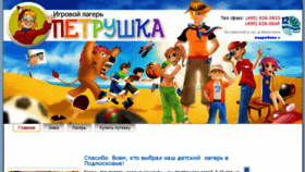 What Petrcamp.ru website looked like in 2016 (7 years ago)