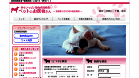 What Petfan.jp website looked like in 2016 (7 years ago)