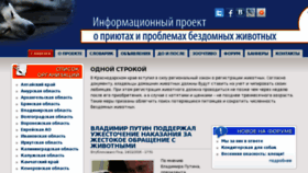 What Priut-info.ru website looked like in 2016 (7 years ago)