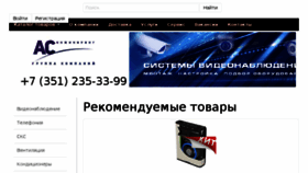 What Planb74.ru website looked like in 2016 (7 years ago)