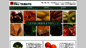 What Palyamato.jp website looked like in 2016 (7 years ago)