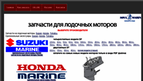 What Partskatalog.ru website looked like in 2016 (7 years ago)