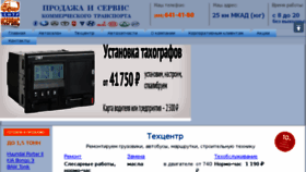What Prof-ics.ru website looked like in 2016 (7 years ago)