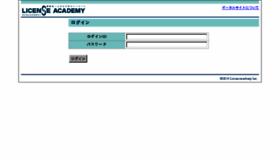 What Ptl7.licenseacademy.jp website looked like in 2016 (7 years ago)