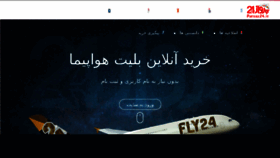 What Parvaz24.ir website looked like in 2016 (7 years ago)
