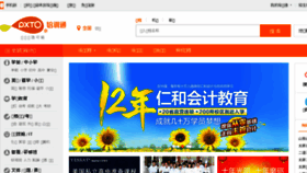What Pxto.com.cn website looked like in 2016 (8 years ago)