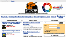 What Pro72.ru website looked like in 2016 (7 years ago)
