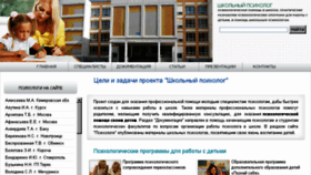 What Psycholog-school.ru website looked like in 2016 (7 years ago)