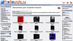 What Prosounds.ru website looked like in 2016 (7 years ago)