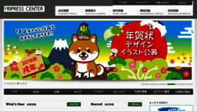 What Pripress.co.jp website looked like in 2016 (7 years ago)