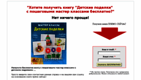 What Podel.masterclassy.ru website looked like in 2016 (7 years ago)