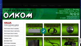 What Piloved.ru website looked like in 2016 (7 years ago)