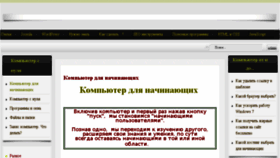 What Povadno.ru website looked like in 2016 (7 years ago)