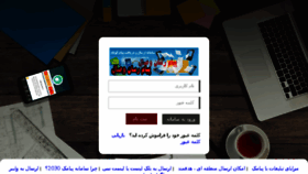 What Payam2030.ir website looked like in 2016 (7 years ago)