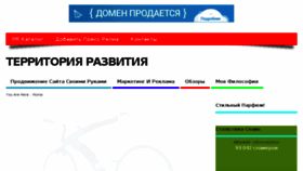 What P-relations.ru website looked like in 2016 (7 years ago)