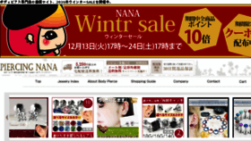 What Piercing-nana.jp website looked like in 2016 (7 years ago)