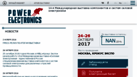 What Powerelectronics.ru website looked like in 2016 (7 years ago)
