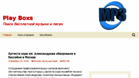 What Playboxs.ru website looked like in 2016 (7 years ago)