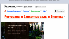 What Parkovka.kz website looked like in 2016 (7 years ago)