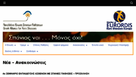 What Pespa.gr website looked like in 2016 (7 years ago)