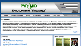 What Pyramidfilm.ru website looked like in 2016 (8 years ago)