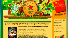 What Popygaichik.ru website looked like in 2017 (7 years ago)