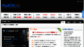 What Padcn.com website looked like in 2017 (7 years ago)