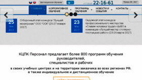 What Personal.mgn.ru website looked like in 2017 (7 years ago)