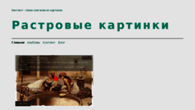 What Paajarvi.ru website looked like in 2017 (7 years ago)