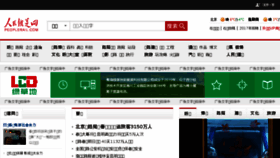 What Peoplerail.com website looked like in 2017 (8 years ago)