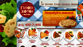 What Pirogidomoy.ru website looked like in 2017 (7 years ago)