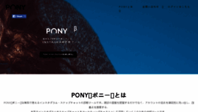 What Ponyapp.jp website looked like in 2017 (7 years ago)