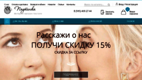 What Pautinka-shop.ru website looked like in 2017 (7 years ago)