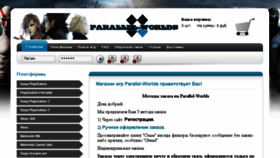 What Parallel-worlds.ru website looked like in 2017 (7 years ago)