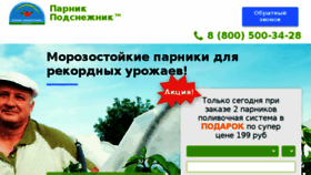 What Parnik.bashagroplast.com website looked like in 2017 (7 years ago)