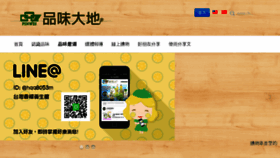 What Pinwei.tw website looked like in 2017 (7 years ago)