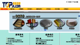 What Pvc-sujiao-diban.com website looked like in 2017 (7 years ago)