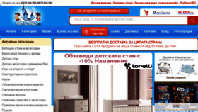 What Patilanci.bg website looked like in 2017 (7 years ago)