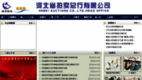 What Pmh.cn website looked like in 2017 (7 years ago)