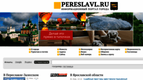 What Pereslavl.ru website looked like in 2017 (7 years ago)