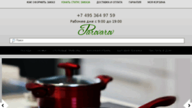 What Parovarovkitchen.ru website looked like in 2017 (7 years ago)