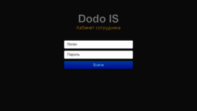 What Personal.dodopizza.kg website looked like in 2017 (7 years ago)