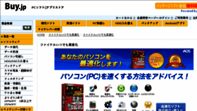 What Pckousoku.com website looked like in 2017 (7 years ago)